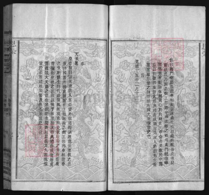 江西省上饶市林氏族谱-林氏宗谱 [不分卷].pdf电子版预览图4