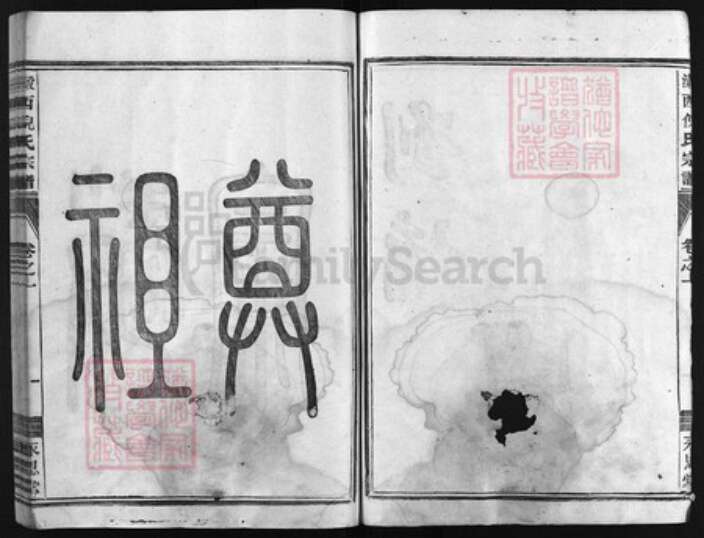 浙江省倪氏族谱-瀫西倪氏宗谱 [8卷].pdf电子版预览图3