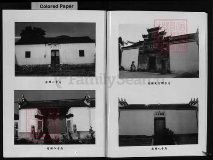 浙江省陆氏族谱-兰溪纯孝陆氏家谱 [16卷].pdf电子版预览图4