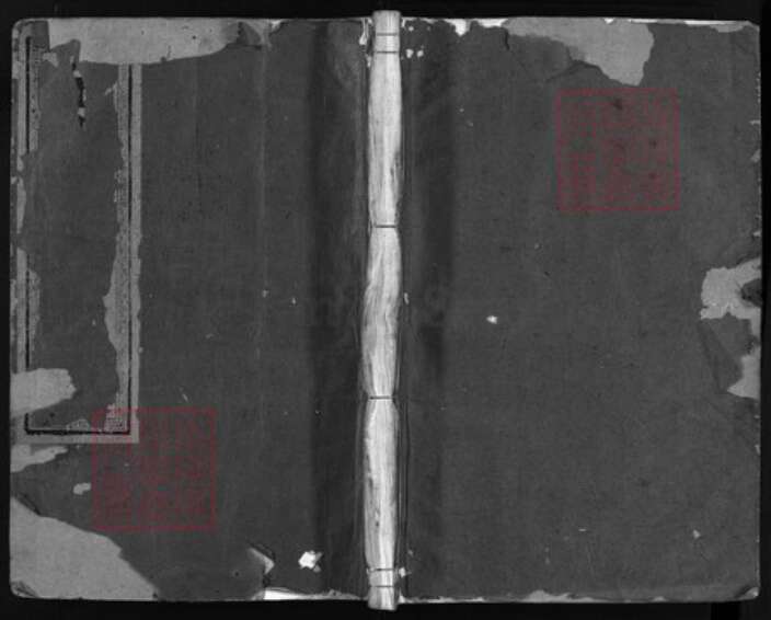 浙江省黄氏族谱-金山黄氏宗谱 [4卷].pdf电子版缩略图