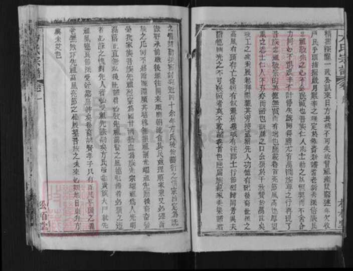 江西省方氏松柏堂族谱-方氏宗谱.pdf电子版预览图3