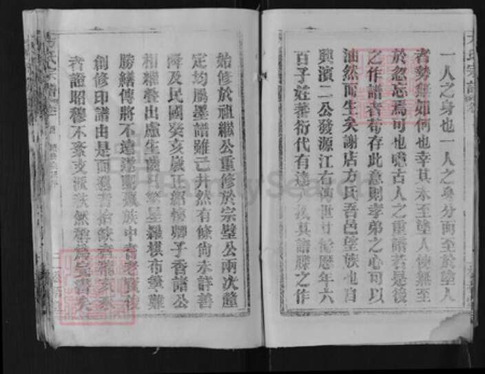 江西省方氏松柏堂族谱-方氏宗谱.pdf电子版预览图5