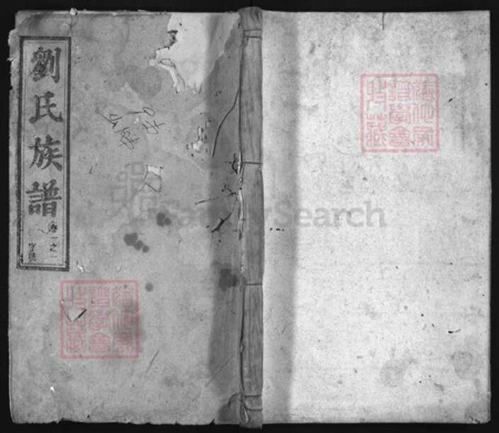 安徽省安庆市潜山市刘氏族谱-刘氏族谱 [3卷,末6卷].pdf电子版缩略图