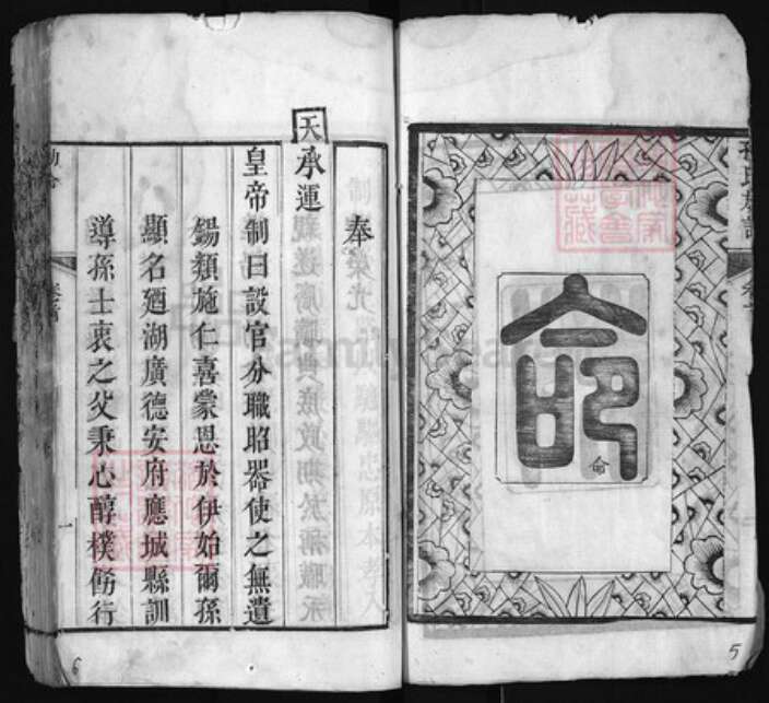 湖北省黄冈市黄州区孙氏族谱-孙氏族谱 [52卷].pdf电子版预览图3