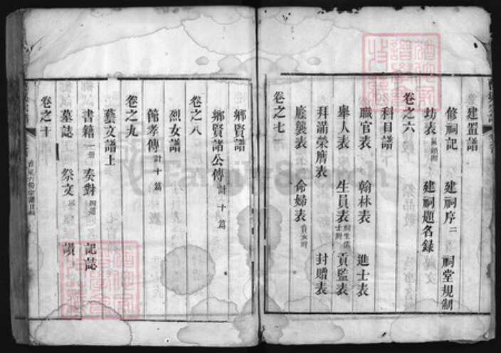 湖北省黄冈市黄州区曹；梁氏族谱-曹梁宗谱 [10卷,首末各1卷].pdf电子版预览图3