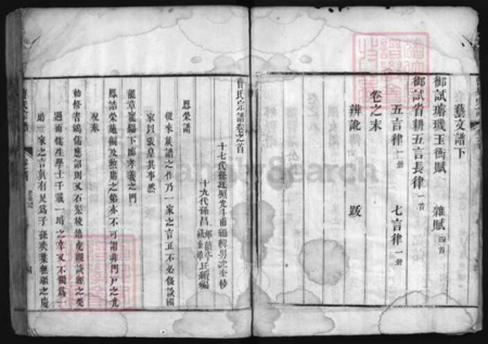 湖北省黄冈市黄州区曹；梁氏族谱-曹梁宗谱 [10卷,首末各1卷].pdf电子版预览图4