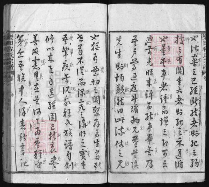 河南省开封市兰考县程氏族谱-乐田程氏宗谱 [70卷].pdf电子版预览图2