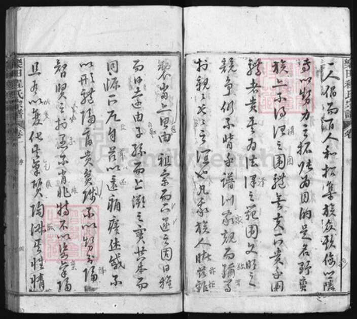 河南省开封市兰考县程氏族谱-乐田程氏宗谱 [70卷].pdf电子版预览图4