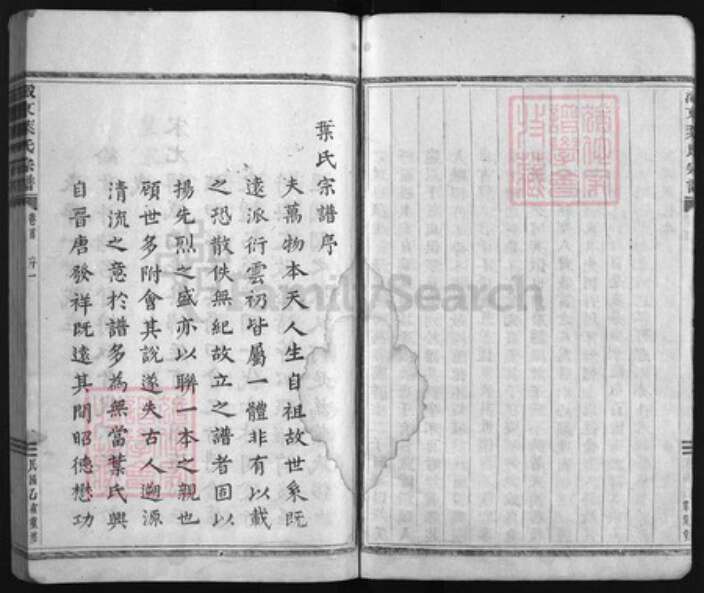 浙江省叶氏族谱-瀫东叶氏宗谱 [28卷,首2卷,末1卷].pdf电子版预览图3