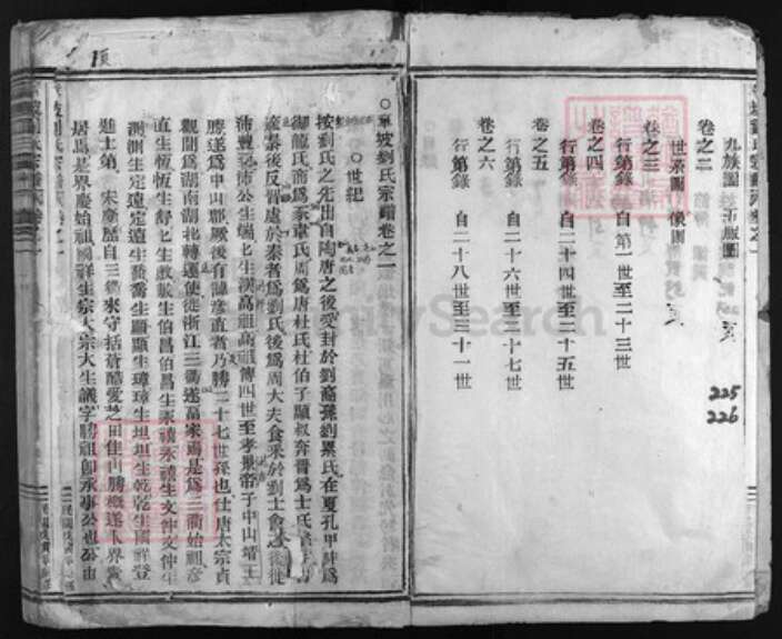 浙江省温州市刘氏族谱-章坡刘氏宗谱 [7卷].pdf电子版预览图2