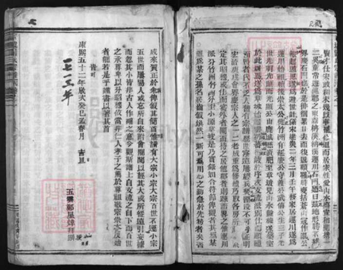 浙江省温州市刘氏族谱-章坡刘氏宗谱 [7卷].pdf电子版预览图3