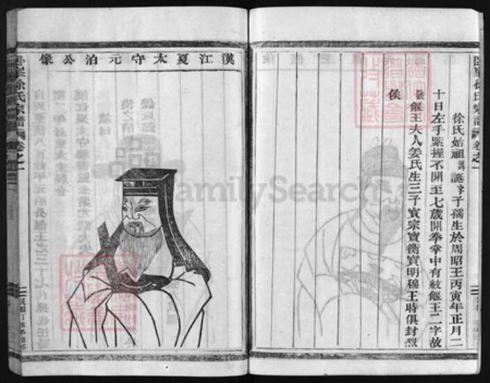 浙江省徐氏族谱-卧峰徐氏宗谱 [7卷].pdf电子版预览图4