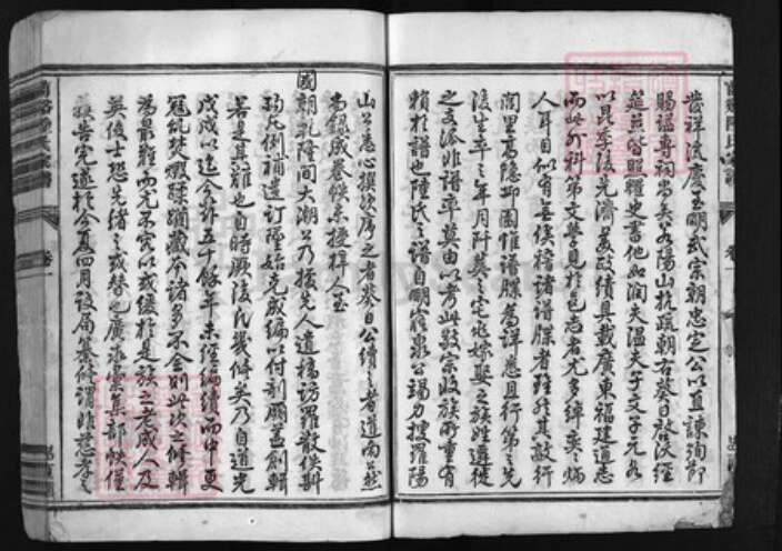 浙江省陆氏族谱-兰谿纯孝陆氏家谱 [25卷].pdf电子版预览图2