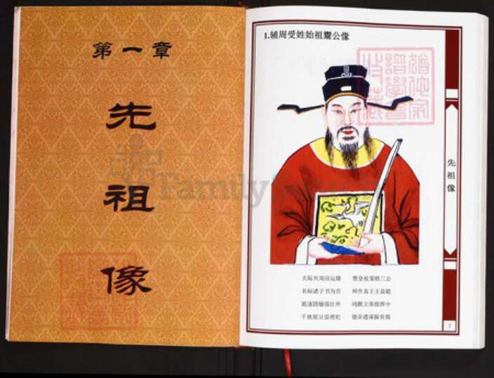 湖北省咸宁市通山县通羊镇熊氏宝善堂族谱-熊氏族谱.pdf电子版预览图4