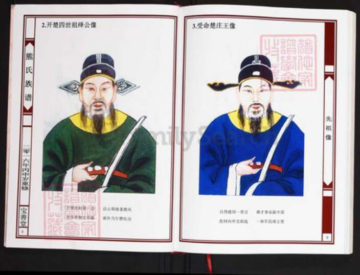 湖北省咸宁市通山县通羊镇熊氏宝善堂族谱-熊氏族谱.pdf电子版预览图5
