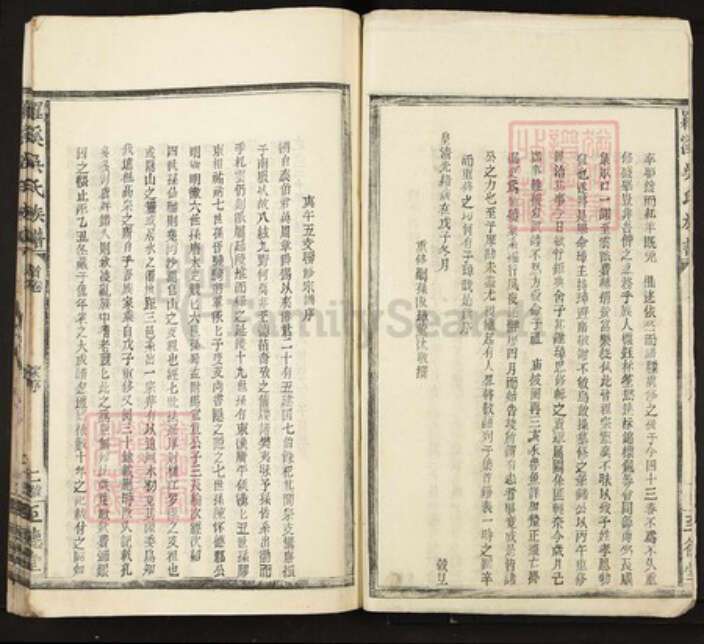 江西省宜春市丰城市吴氏至德堂族谱-罗溪吴氏族谱.pdf电子版预览图2