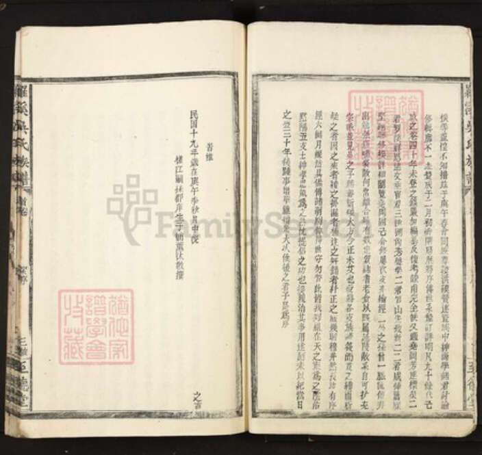 江西省宜春市丰城市吴氏至德堂族谱-罗溪吴氏族谱.pdf电子版预览图3