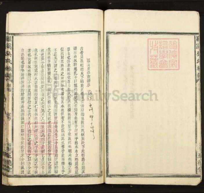 江西省宜春市丰城市吴氏至德堂族谱-罗溪吴氏族谱.pdf电子版预览图4