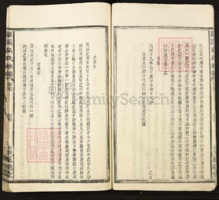 江西省宜春市丰城市吴氏至德堂族谱-罗溪吴氏族谱.pdf电子版预览图5