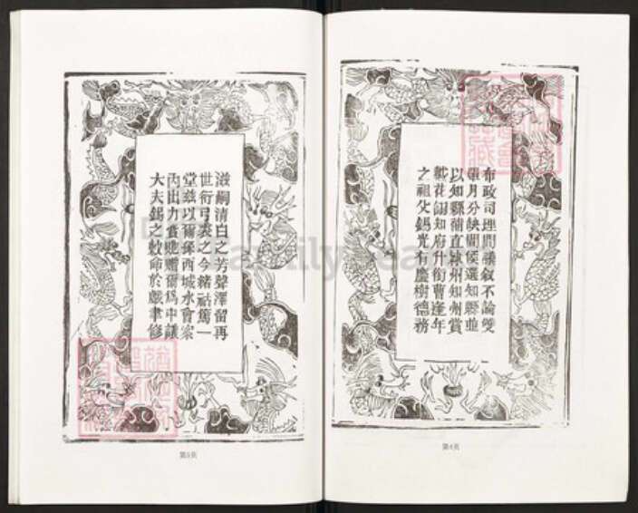 湖北省黄冈市团风县曹氏文昭堂族谱-曹氏大成宗谱.pdf电子版预览图5