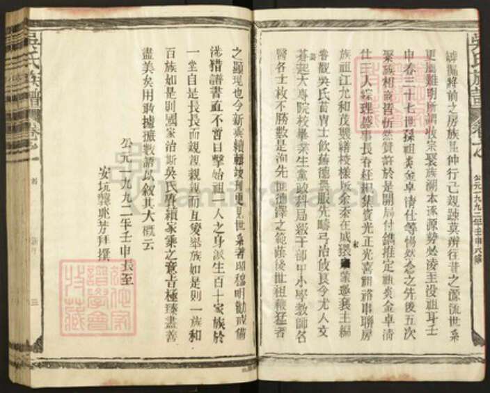 江西省上饶市余干县九龙镇吴氏族谱-吴氏宗谱.pdf电子版预览图3