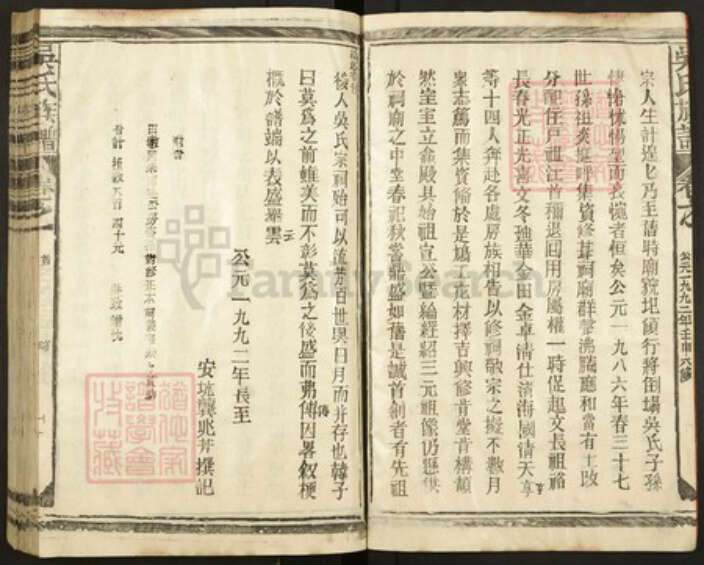 江西省上饶市余干县九龙镇吴氏族谱-吴氏宗谱.pdf电子版预览图5