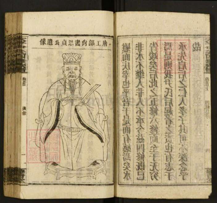 湖南省邵阳市邵东市尹氏穆清堂族谱-太平尹氏四修族谱.pdf电子版预览图5