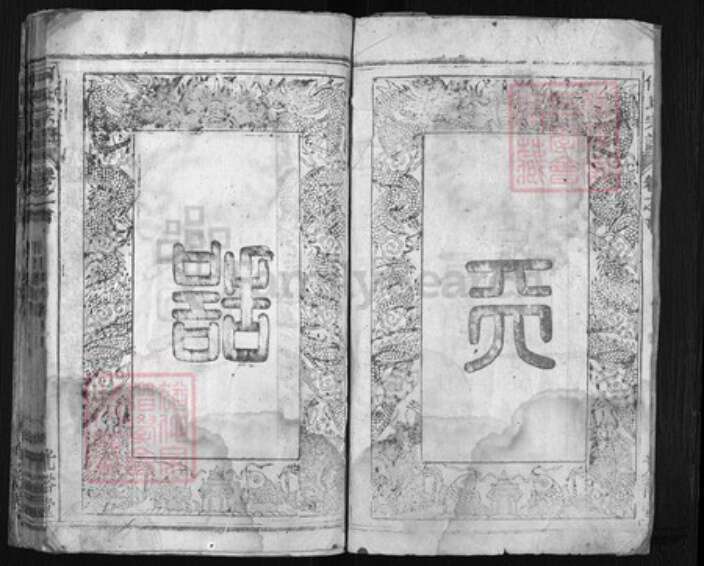 湖北省黄冈市黄州区何氏族谱-何氏宗谱 [61卷, 卷首1].pdf电子版预览图2