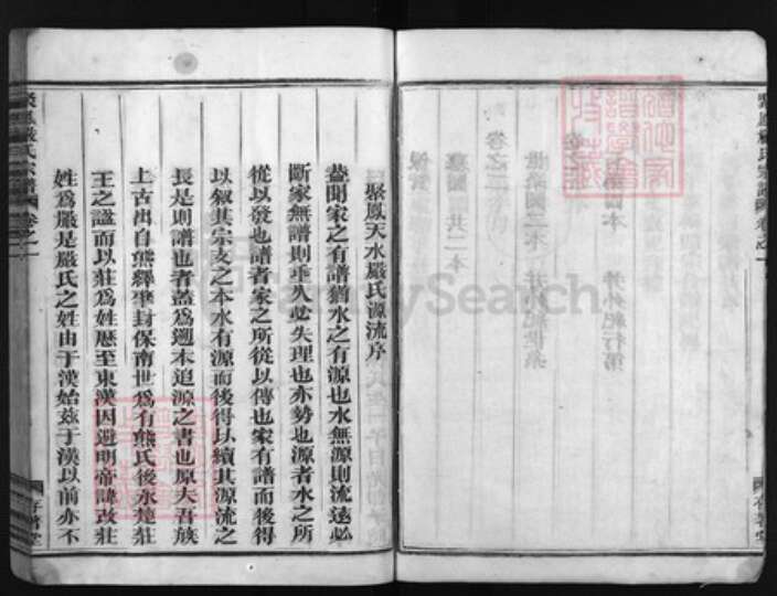 浙江省严；庄氏族谱-聚凤严氏宗谱 [3卷].pdf电子版预览图4