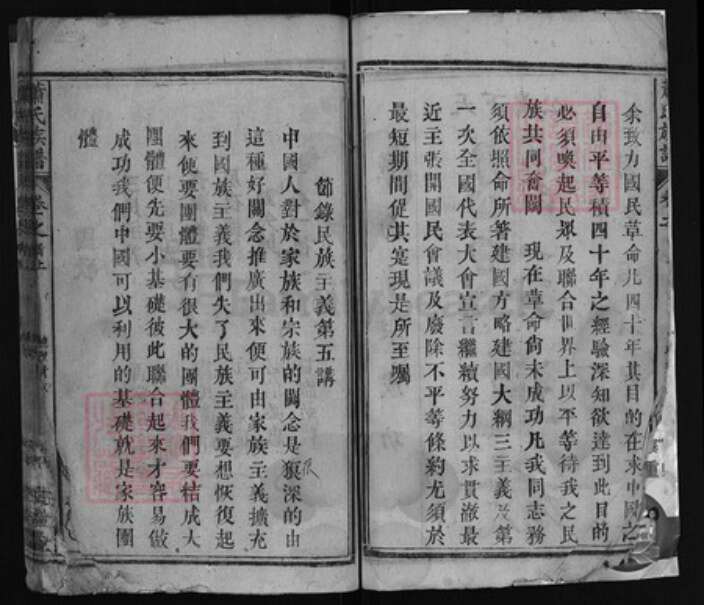 湖北省黄冈市萧氏族谱-萧氏族谱 [10卷,首上中下卷].pdf电子版预览图2