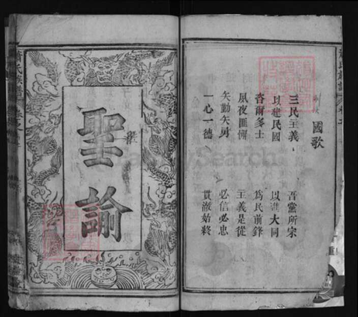 湖北省黄冈市萧氏族谱-萧氏族谱 [10卷,首上中下卷].pdf电子版预览图3