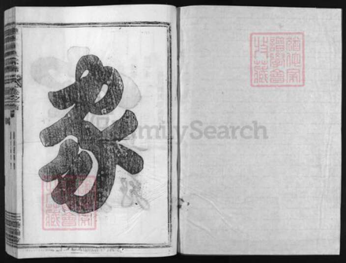 浙江省陈氏族谱-兰谿葱园陈氏宗谱 [6卷,首2卷].pdf电子版预览图1