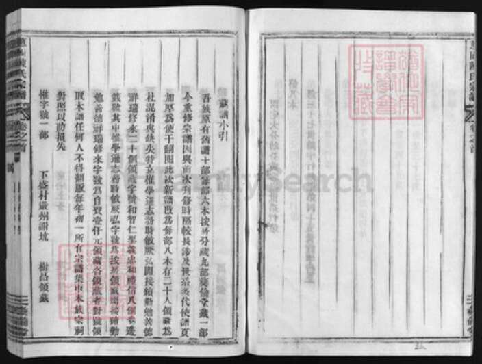 浙江省陈氏族谱-兰谿葱园陈氏宗谱 [6卷,首2卷].pdf电子版预览图4