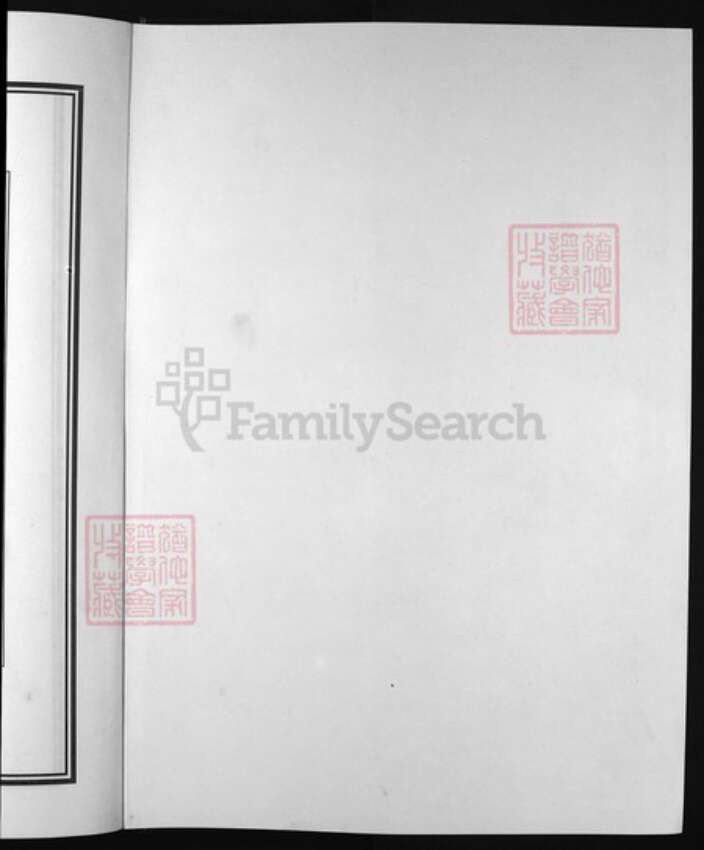 浙江省翁氏族谱-豹峰翁氏宗谱 [3卷].pdf电子版预览图1