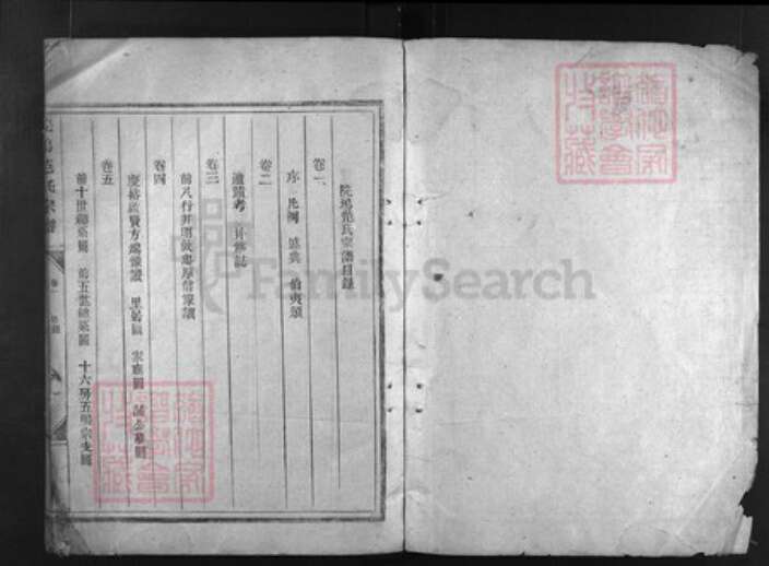 浙江省范氏族谱-院坞范氏宗谱 [10卷].pdf电子版预览图1