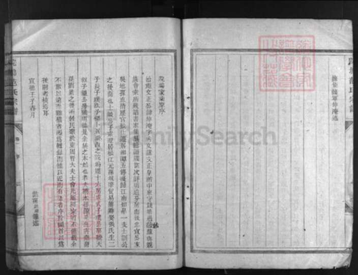 浙江省范氏族谱-院坞范氏宗谱 [10卷].pdf电子版预览图3