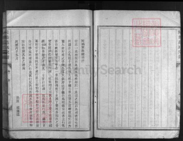 浙江省范氏族谱-院坞范氏宗谱 [10卷].pdf电子版预览图4