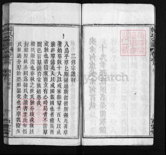 湖北省黄冈市韩氏族谱-韩氏宗谱 [10卷, 首3卷].pdf电子版预览图4