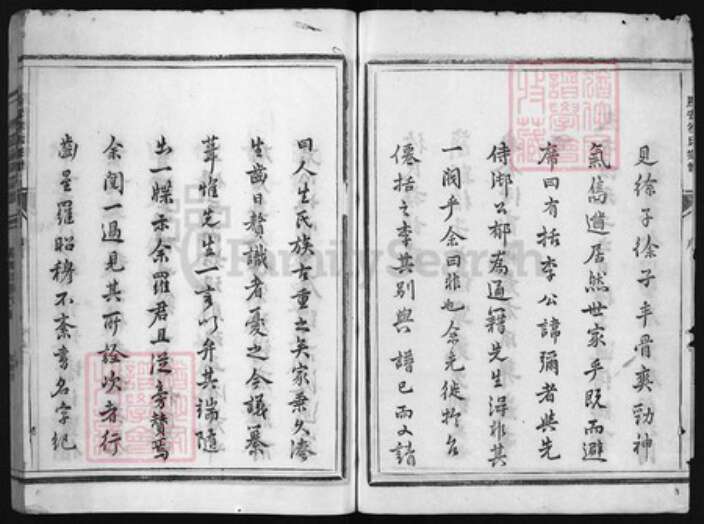 浙江省徐氏族谱-马安徐氏宗谱 [不分卷].pdf电子版预览图2