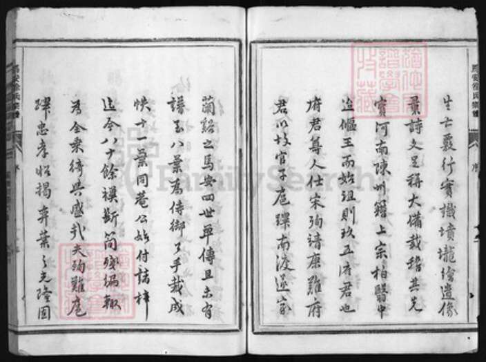 浙江省徐氏族谱-马安徐氏宗谱 [不分卷].pdf电子版预览图3