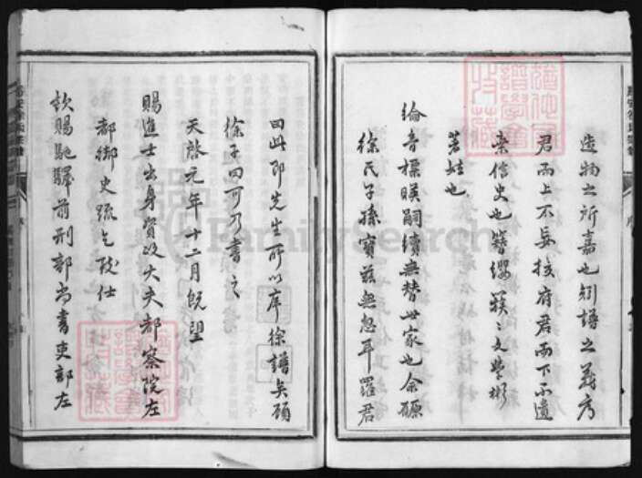 浙江省徐氏族谱-马安徐氏宗谱 [不分卷].pdf电子版预览图4