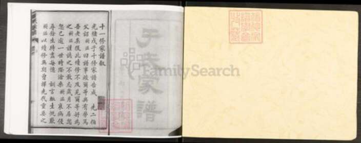 江苏省扬州市江都区宜陵镇江苏省扬州市江都区宜陵镇于氏族谱-江都于氏世谱.pdf电子版预览图1