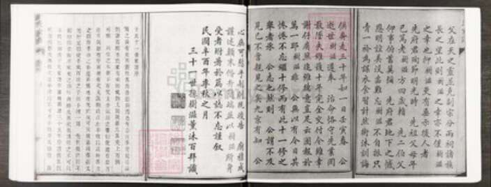 江苏省扬州市江都区宜陵镇江苏省扬州市江都区宜陵镇于氏族谱-江都于氏世谱.pdf电子版预览图3