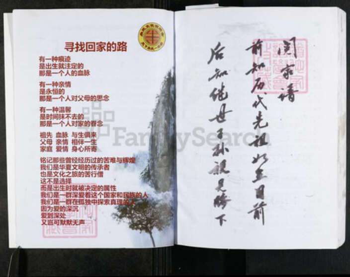 重庆市合川区朱氏白鹿堂族谱-合川(地区)朱氏宗谱.pdf电子版预览图4