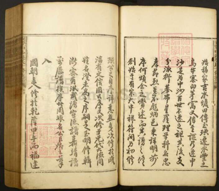 江西省吉安市永丰县吴氏族谱-永丰中沙吴氏十修族谱.pdf电子版预览图2