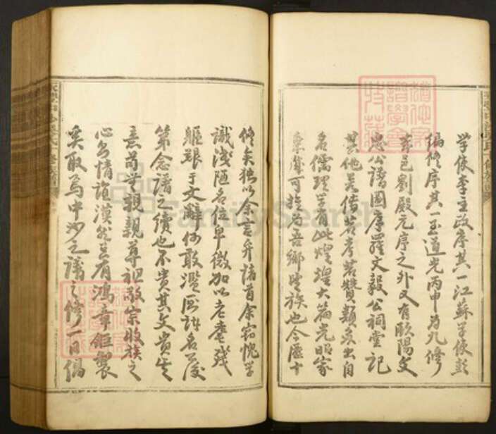 江西省吉安市永丰县吴氏族谱-永丰中沙吴氏十修族谱.pdf电子版预览图3