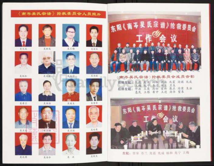 浙江省台州市仙居县田市镇吴氏族谱-南岑吴氏宗谱.pdf电子版预览图3