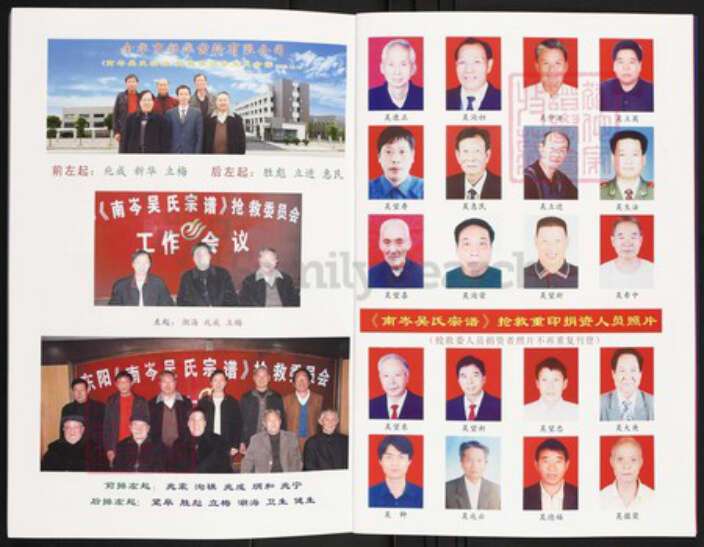 浙江省台州市仙居县田市镇吴氏族谱-南岑吴氏宗谱.pdf电子版预览图4