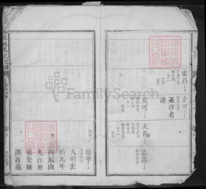 江西省吉安市吉水县八都镇毛氏族谱-龙城毛氏三派宗谱.pdf电子版预览图2