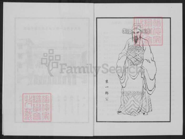 江西省赣州市于都县禾丰镇华氏京瑛堂族谱-华氏族谱.京一郎世系首修.pdf电子版预览图3